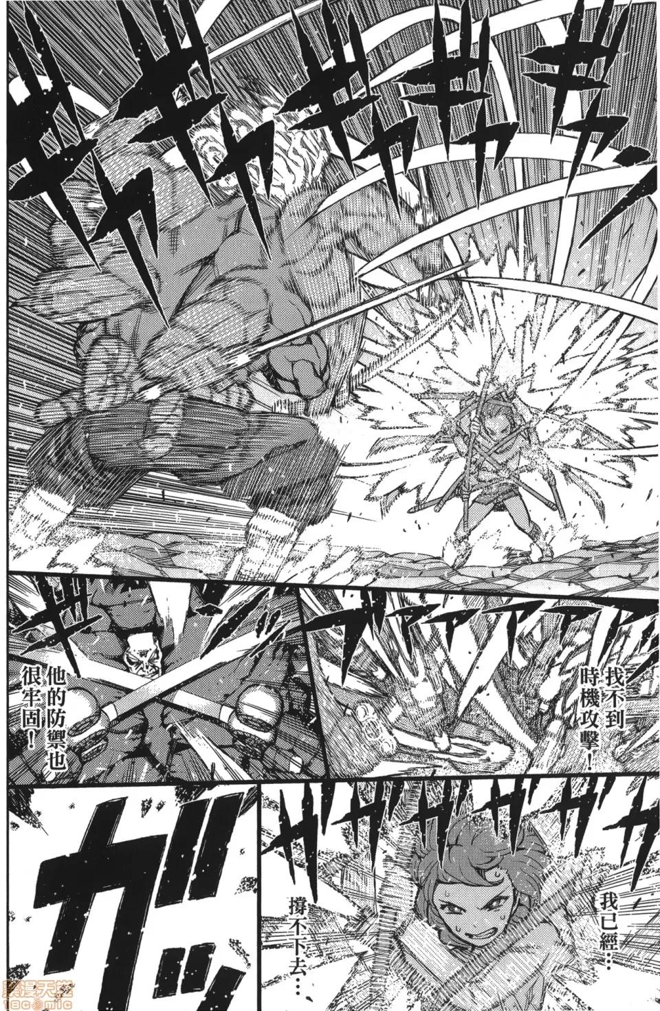 怪怪守护神 [滨田义一] つぐもも(怪怪守护神) vol.11 第37页