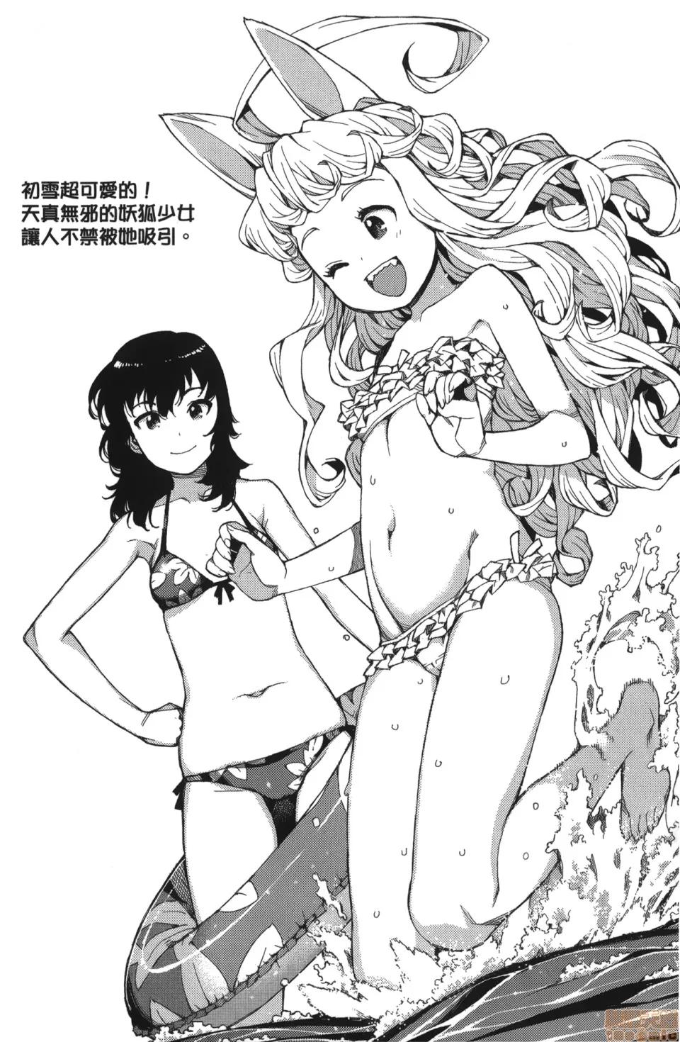 怪怪守护神 [滨田义一] つぐもも(怪怪守护神) vol.11 第44页