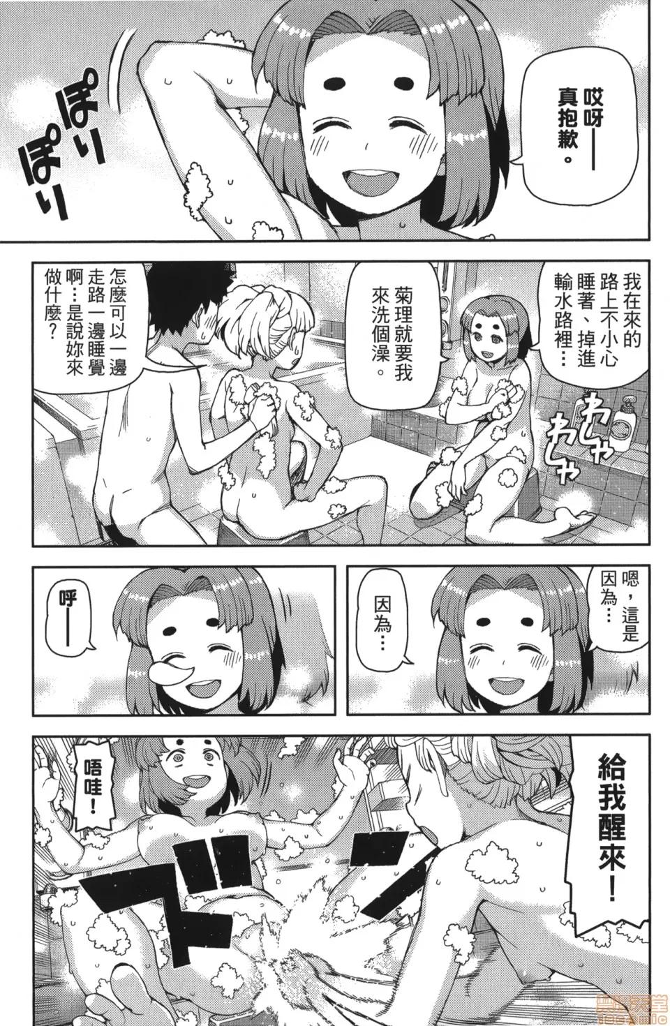 怪怪守护神 [滨田义一] つぐもも(怪怪守护神) vol.11 第48页