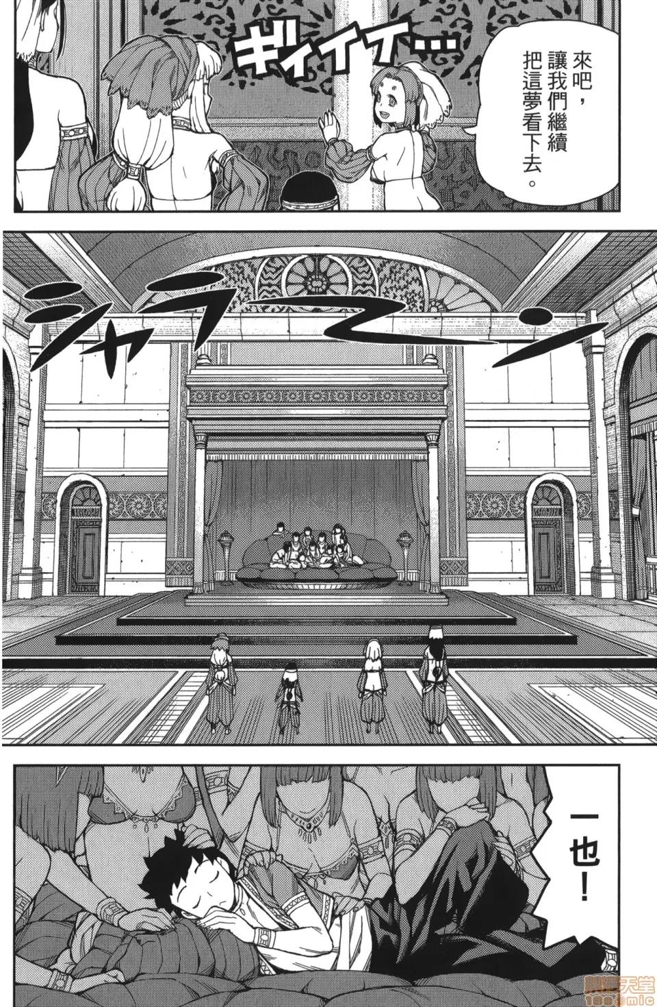 怪怪守护神 [滨田义一] つぐもも(怪怪守护神) vol.11 第55页