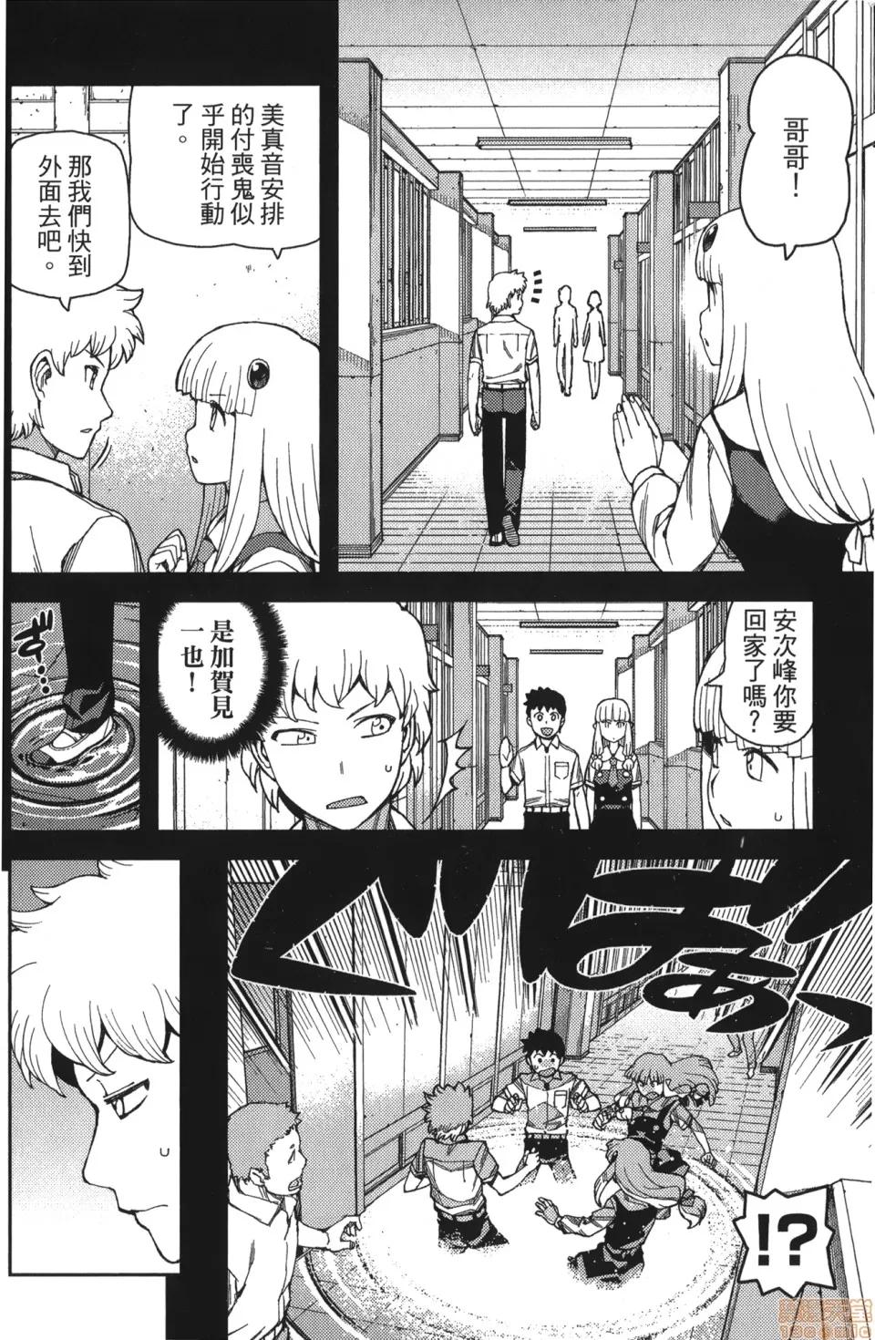 怪怪守护神 [滨田义一] つぐもも(怪怪守护神) vol.11 第75页