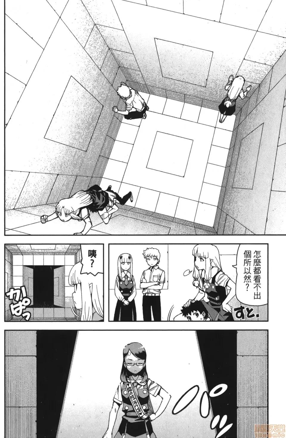 怪怪守护神 [滨田义一] つぐもも(怪怪守护神) vol.11 第79页