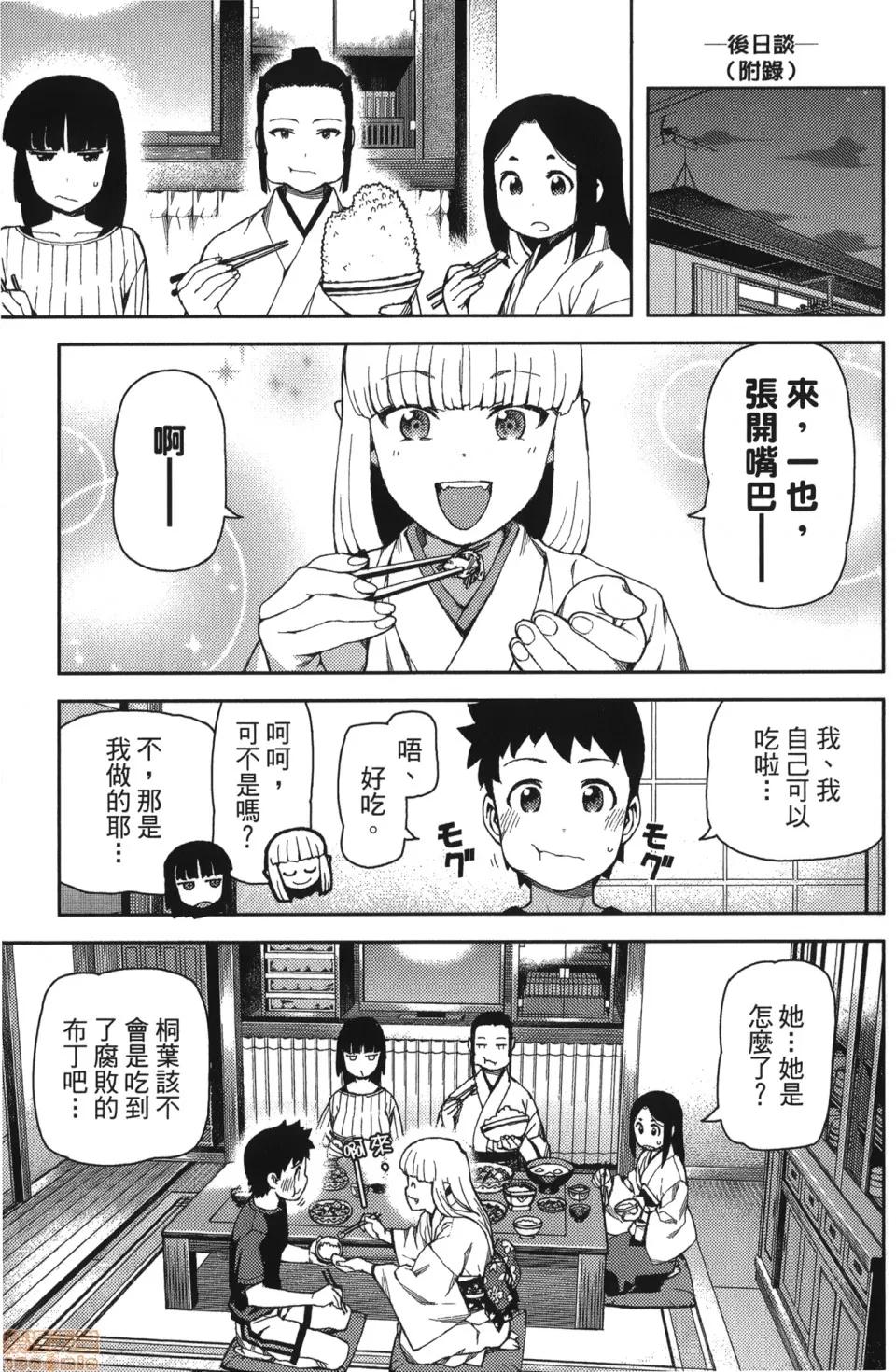 怪怪守护神 [滨田义一] つぐもも(怪怪守护神) vol.11 第102页