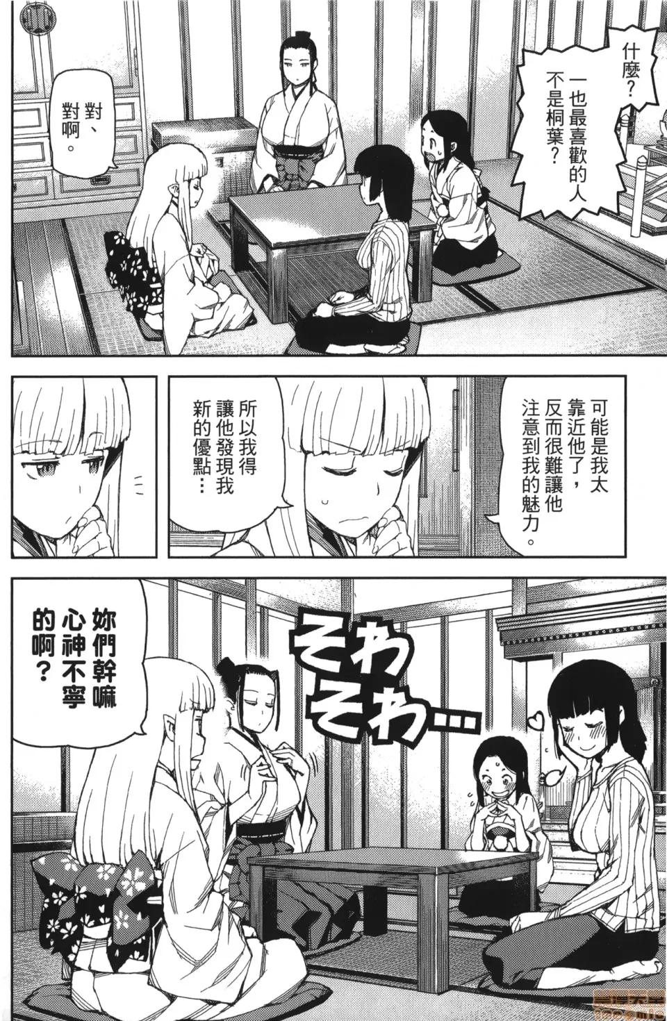 怪怪守护神 [滨田义一] つぐもも(怪怪守护神) vol.11 第103页