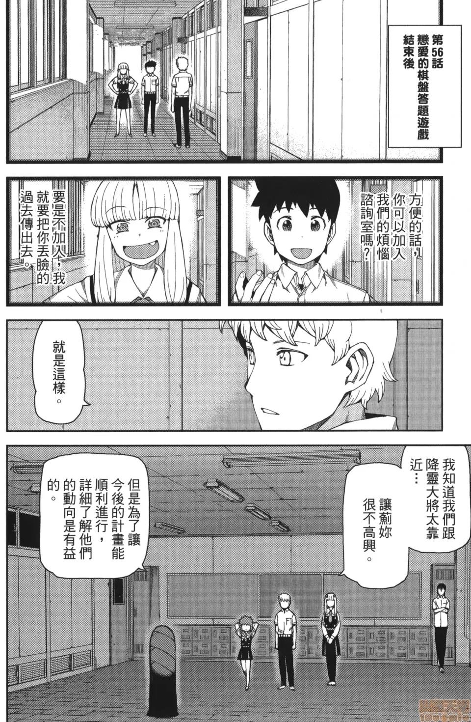 怪怪守护神 [滨田义一] つぐもも(怪怪守护神) vol.11 第111页