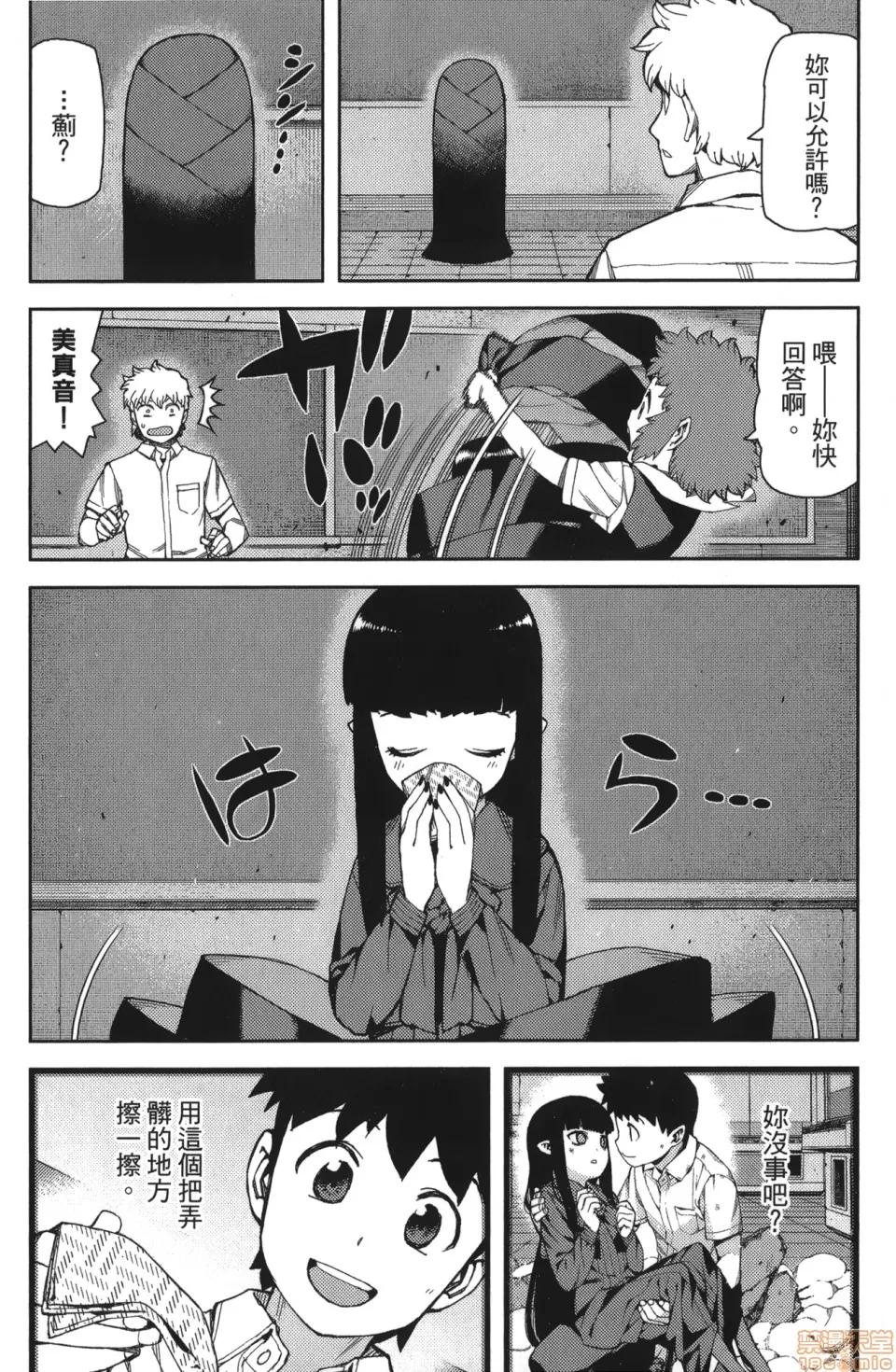 怪怪守护神 [滨田义一] つぐもも(怪怪守护神) vol.11 第112页