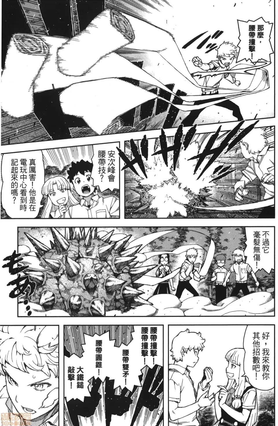 怪怪守护神 [滨田义一] つぐもも(怪怪守护神) vol.11 第122页