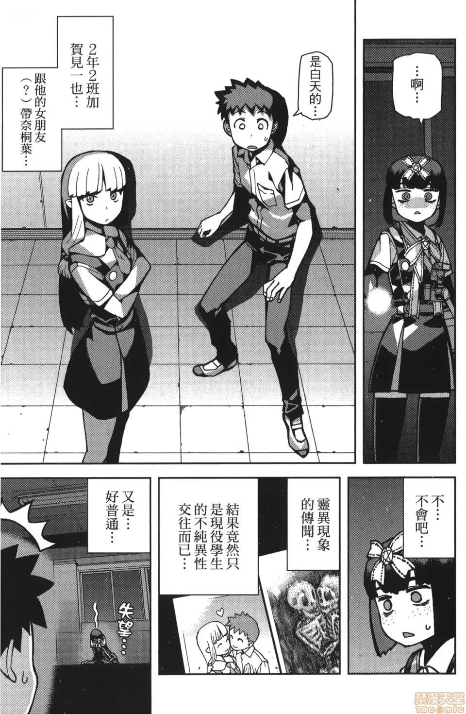 怪怪守护神 [滨田义一] つぐもも(怪怪守护神) vol.11 第140页