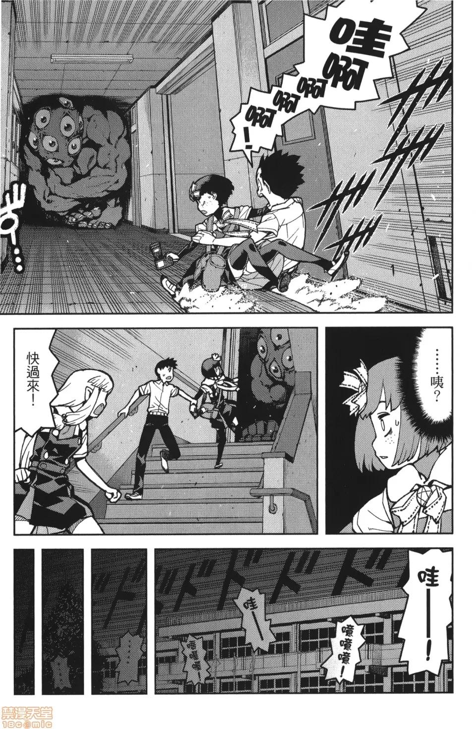 怪怪守护神 [滨田义一] つぐもも(怪怪守护神) vol.11 第146页