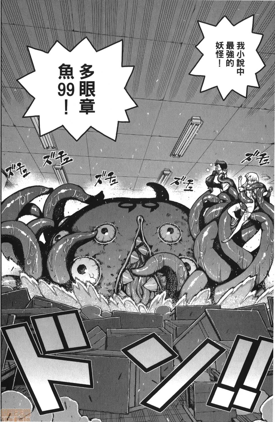 怪怪守护神 [滨田义一] つぐもも(怪怪守护神) vol.11 第153页