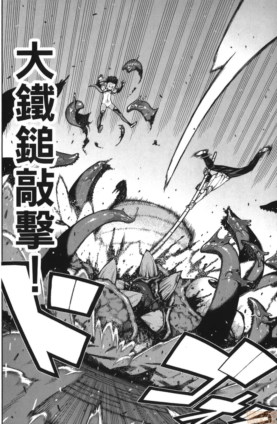 怪怪守护神 [滨田义一] つぐもも(怪怪守护神) vol.11 第155页