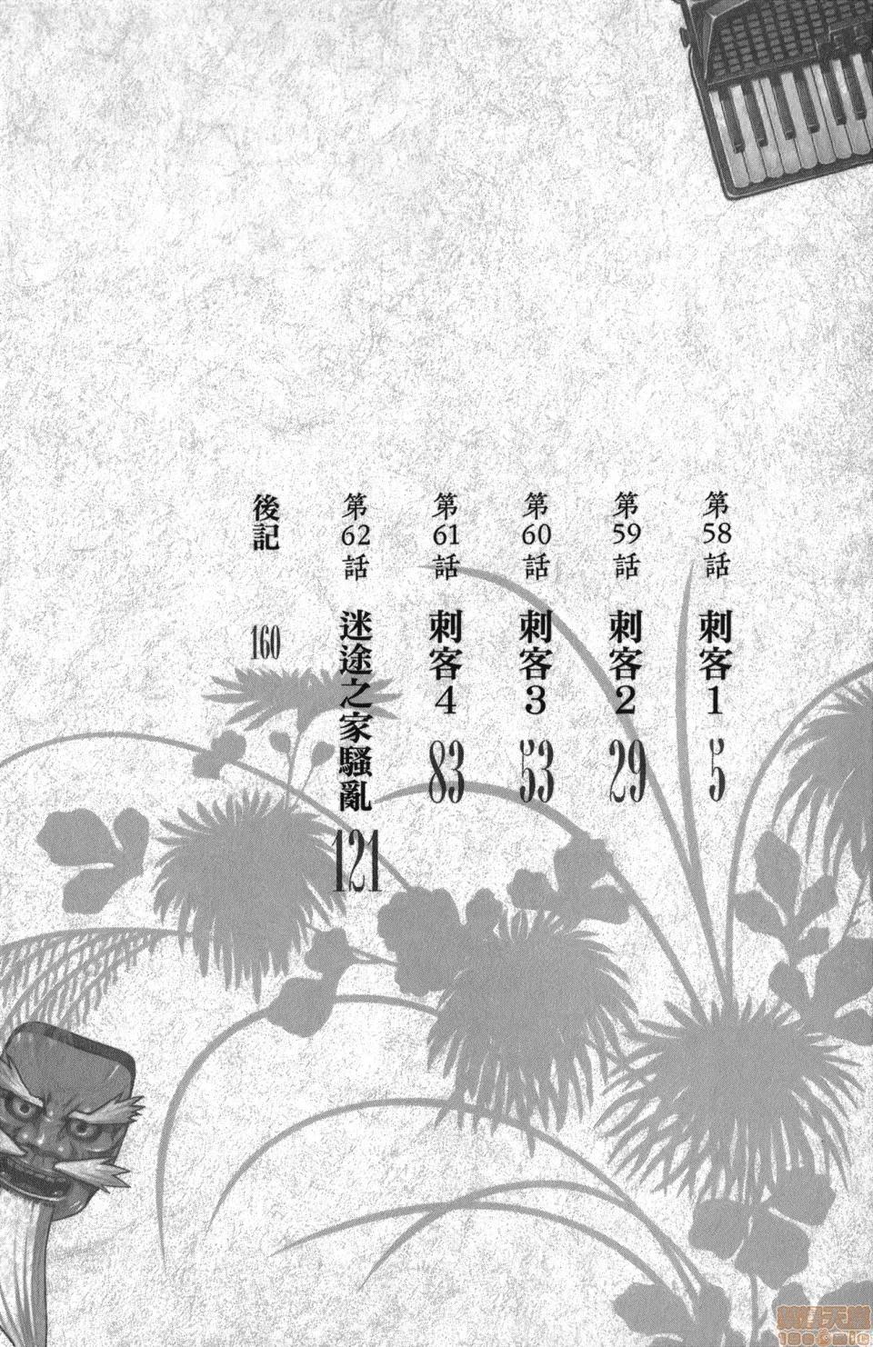 怪怪守护神 [滨田义一] つぐもも(怪怪守护神) vol.12 第6页
