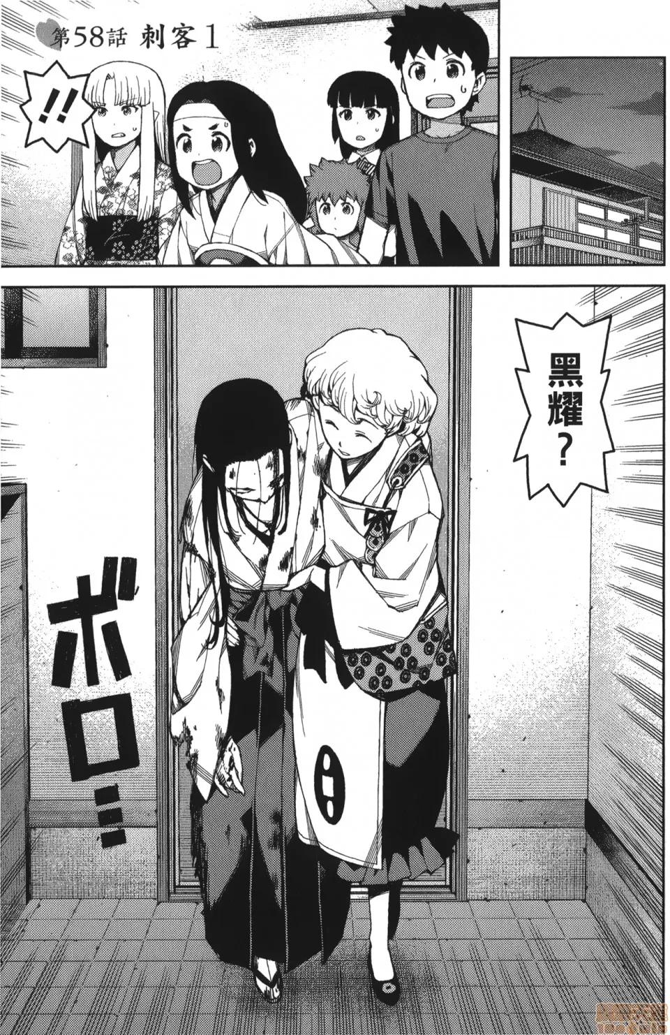 怪怪守护神 [滨田义一] つぐもも(怪怪守护神) vol.12 第7页