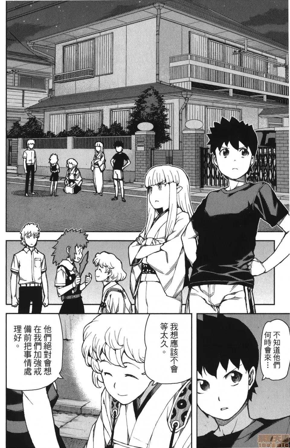 怪怪守护神 [滨田义一] つぐもも(怪怪守护神) vol.12 第20页