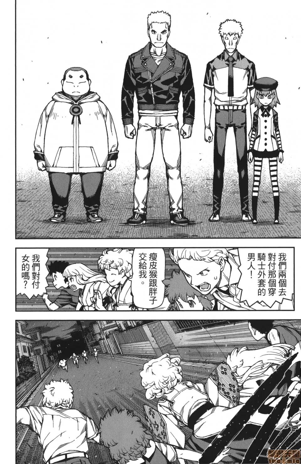 怪怪守护神 [滨田义一] つぐもも(怪怪守护神) vol.12 第22页