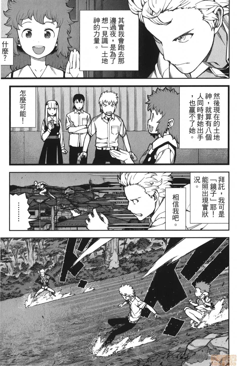 怪怪守护神 [滨田义一] つぐもも(怪怪守护神) vol.12 第23页
