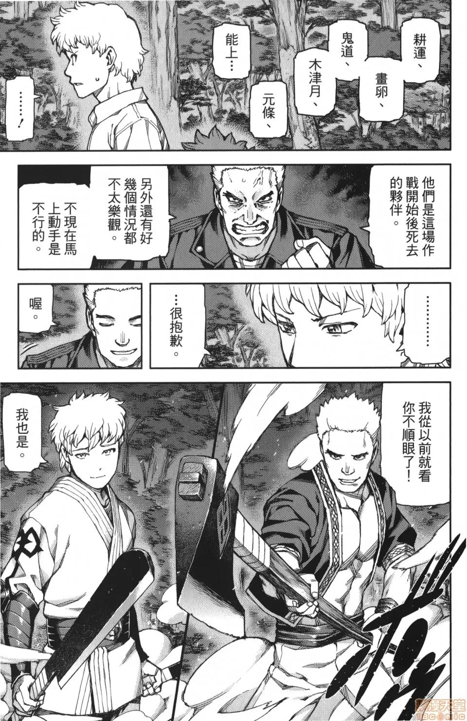 怪怪守护神 [滨田义一] つぐもも(怪怪守护神) vol.12 第25页