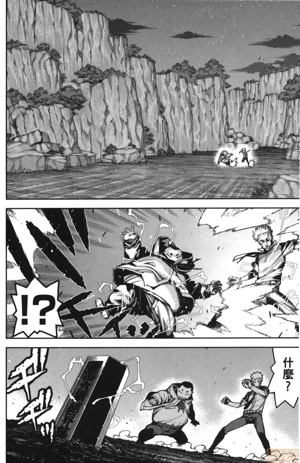 怪怪守护神 [滨田义一] つぐもも(怪怪守护神) vol.12 第26页