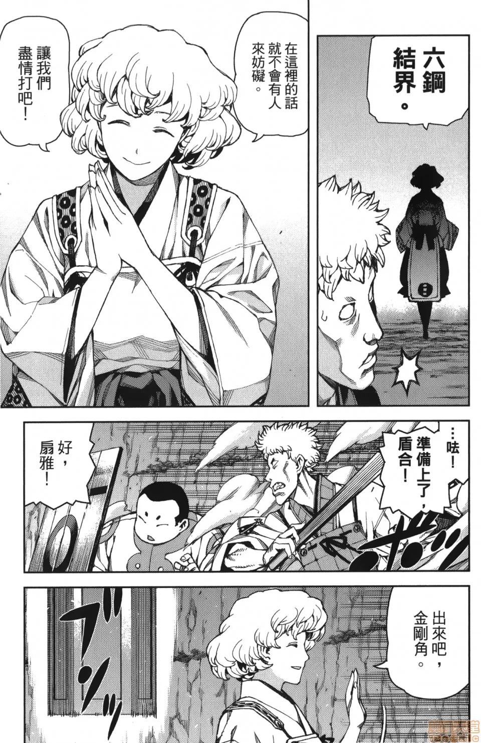 怪怪守护神 [滨田义一] つぐもも(怪怪守护神) vol.12 第27页