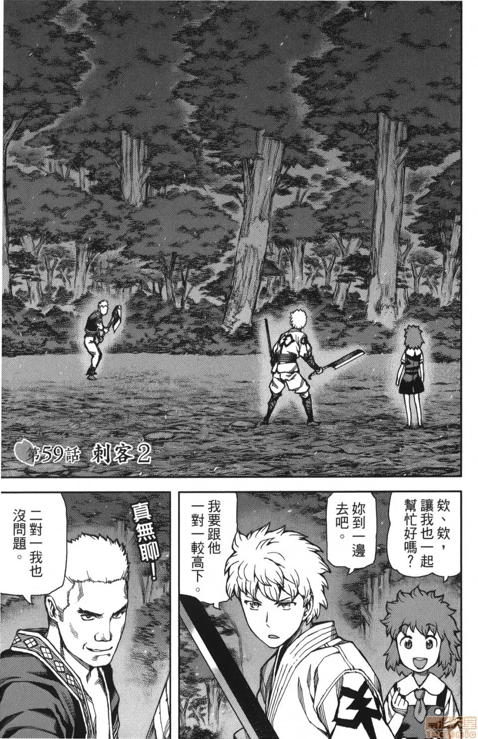 怪怪守护神 [滨田义一] つぐもも(怪怪守护神) vol.12 第31页