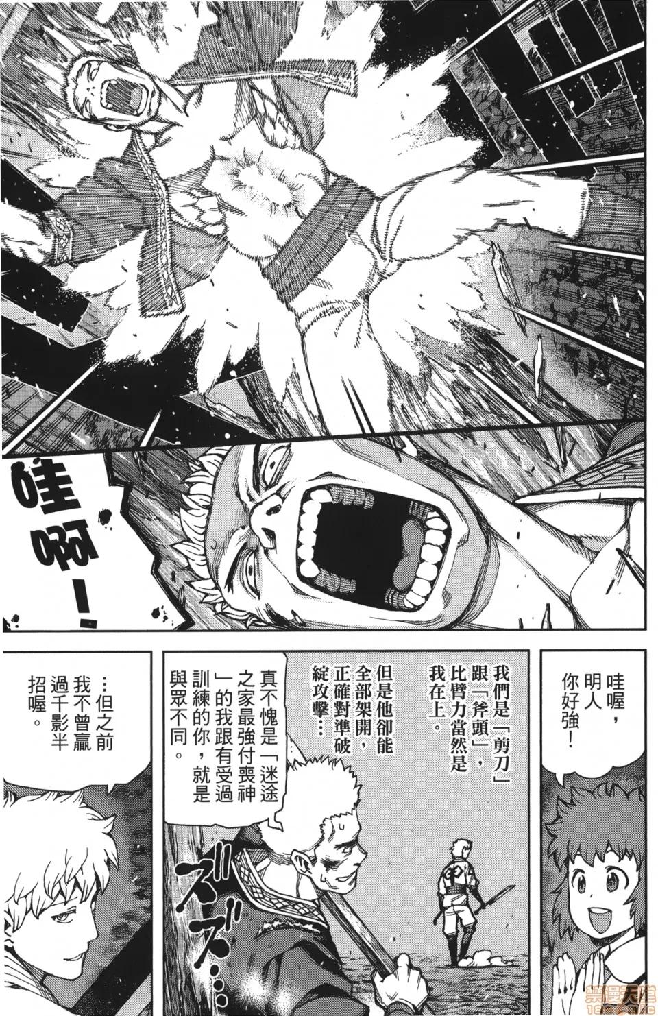 怪怪守护神 [滨田义一] つぐもも(怪怪守护神) vol.12 第35页