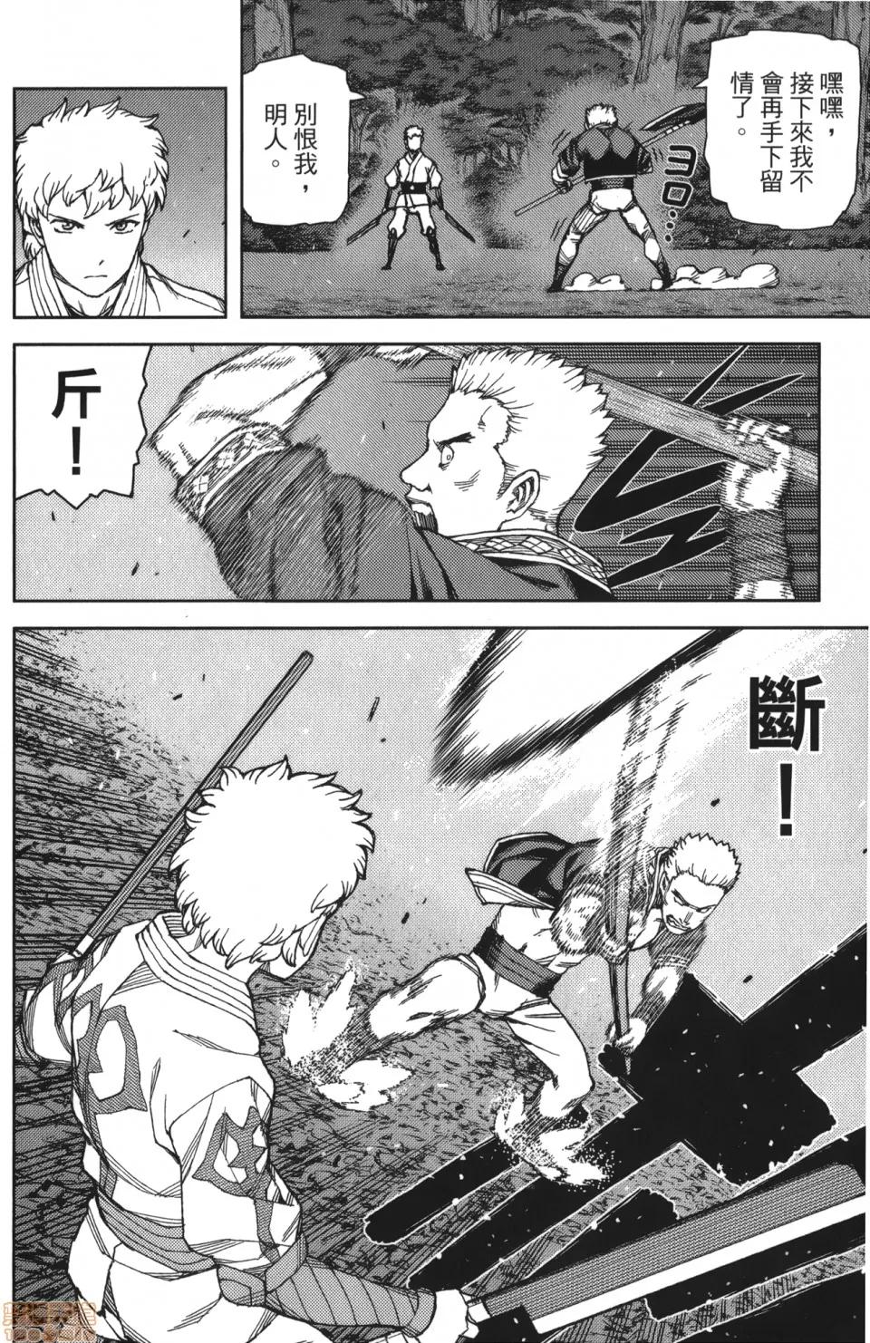 怪怪守护神 [滨田义一] つぐもも(怪怪守护神) vol.12 第36页