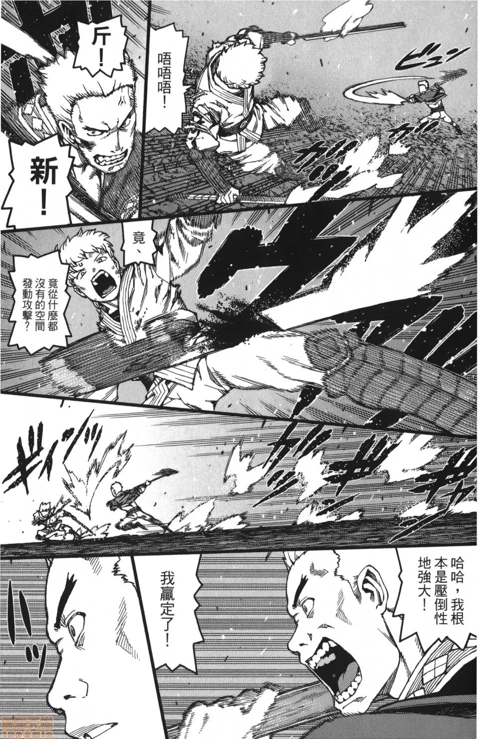怪怪守护神 [滨田义一] つぐもも(怪怪守护神) vol.12 第39页