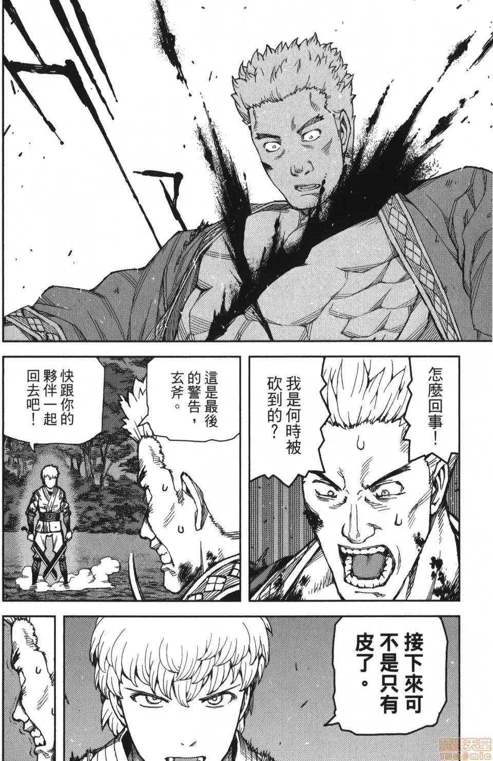 怪怪守护神 [滨田义一] つぐもも(怪怪守护神) vol.12 第40页