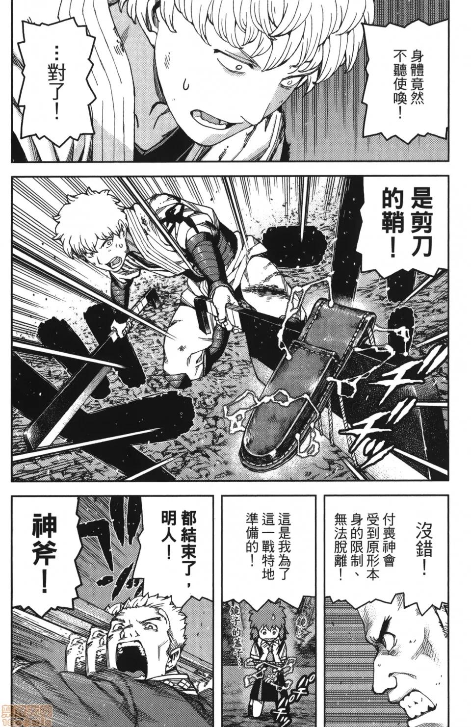 怪怪守护神 [滨田义一] つぐもも(怪怪守护神) vol.12 第42页