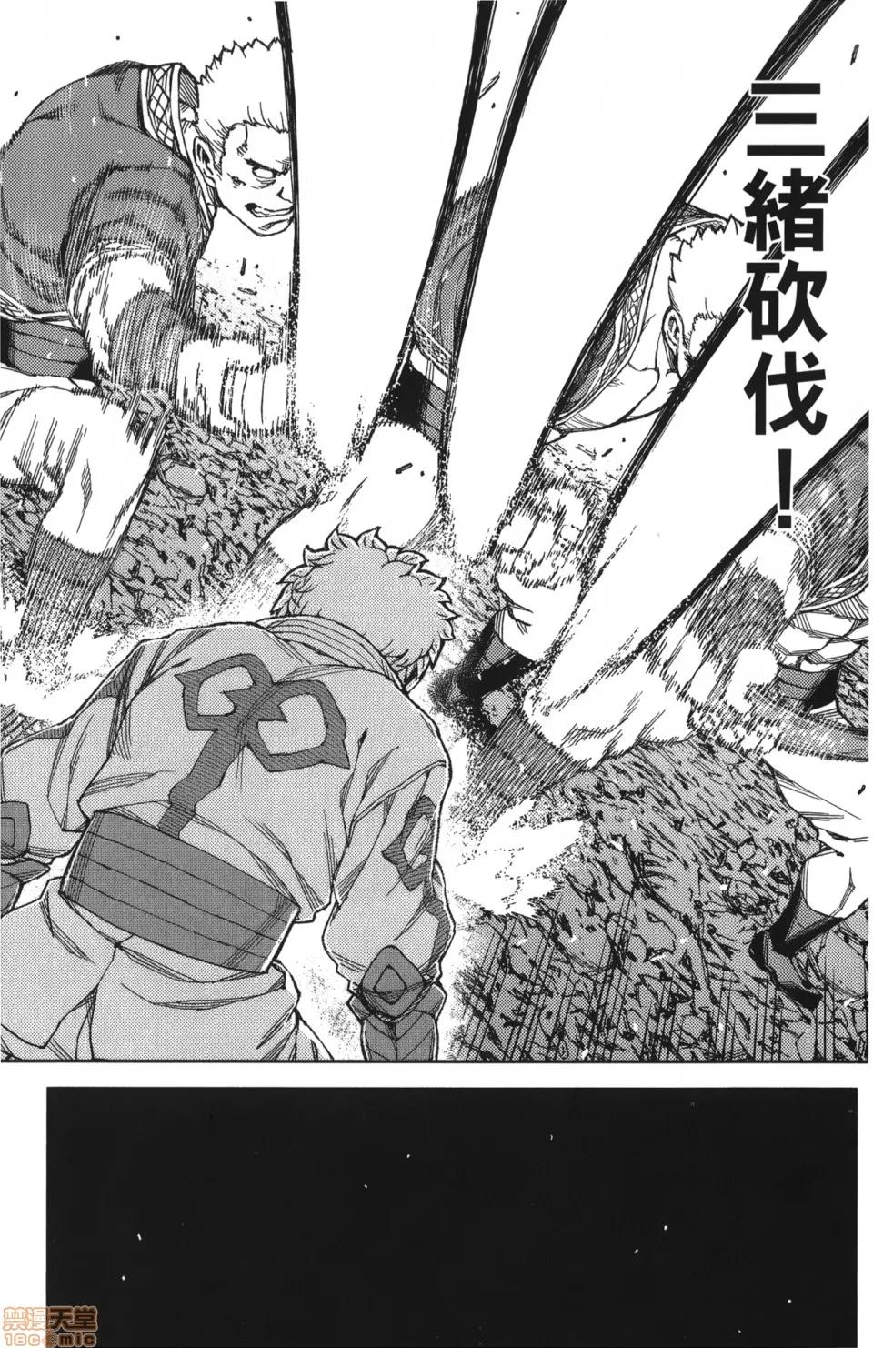怪怪守护神 [滨田义一] つぐもも(怪怪守护神) vol.12 第43页