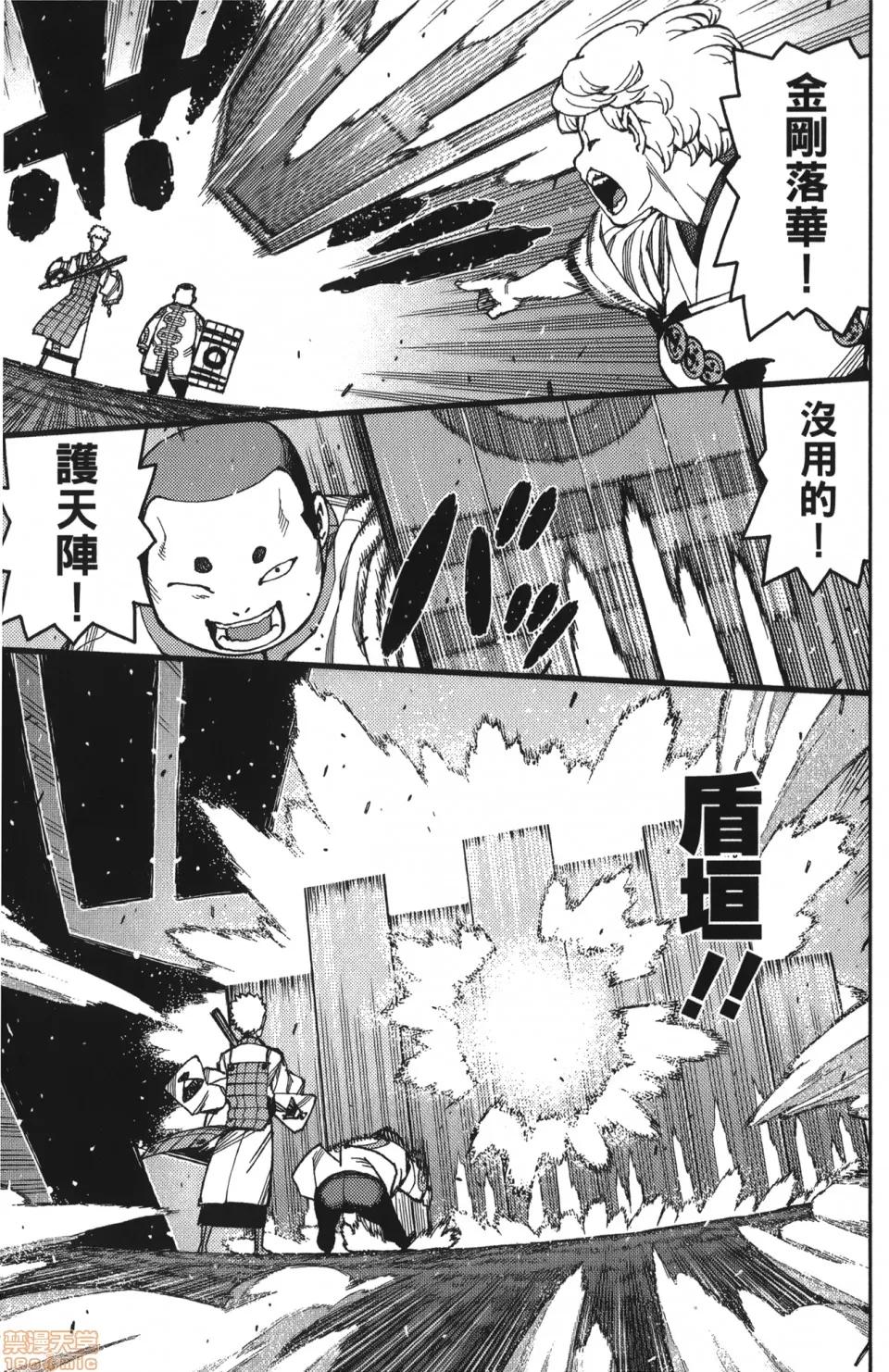 怪怪守护神 [滨田义一] つぐもも(怪怪守护神) vol.12 第45页