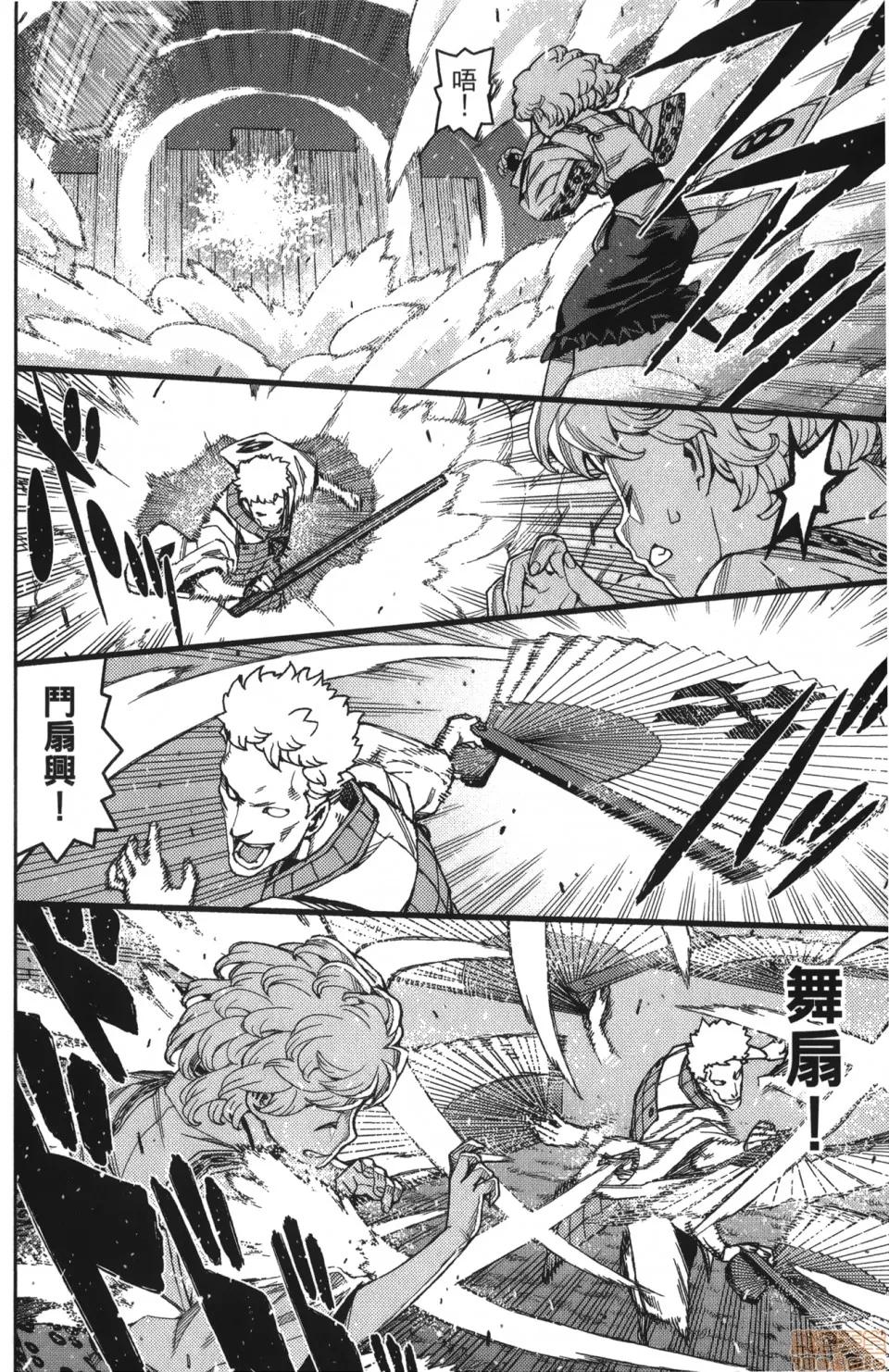 怪怪守护神 [滨田义一] つぐもも(怪怪守护神) vol.12 第46页