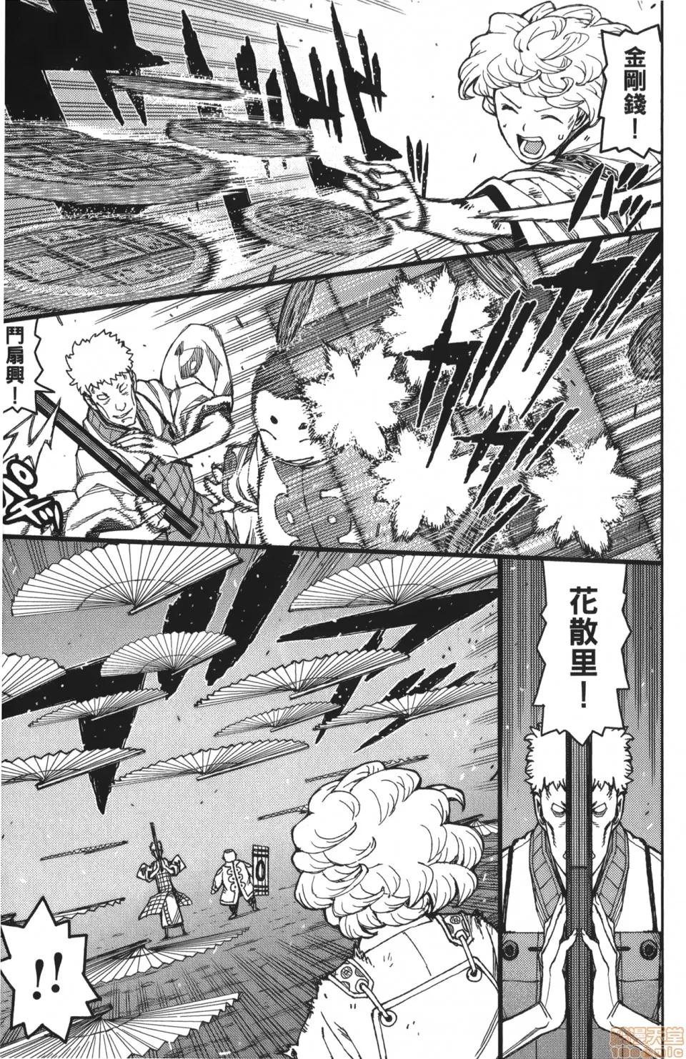 怪怪守护神 [滨田义一] つぐもも(怪怪守护神) vol.12 第47页