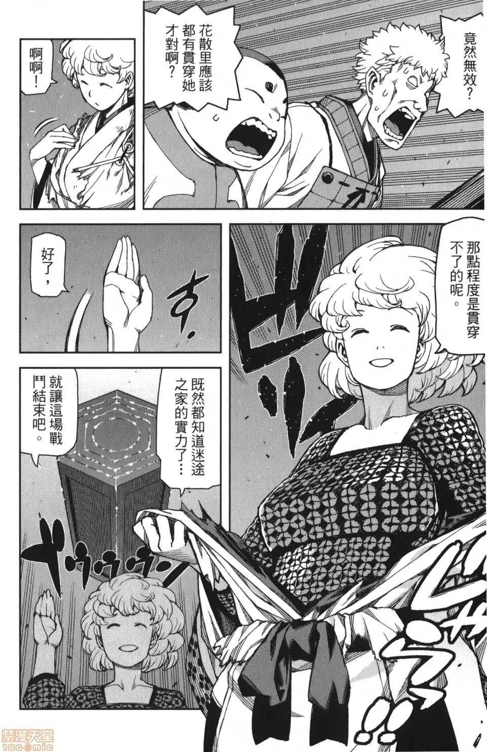 怪怪守护神 [滨田义一] つぐもも(怪怪守护神) vol.12 第50页