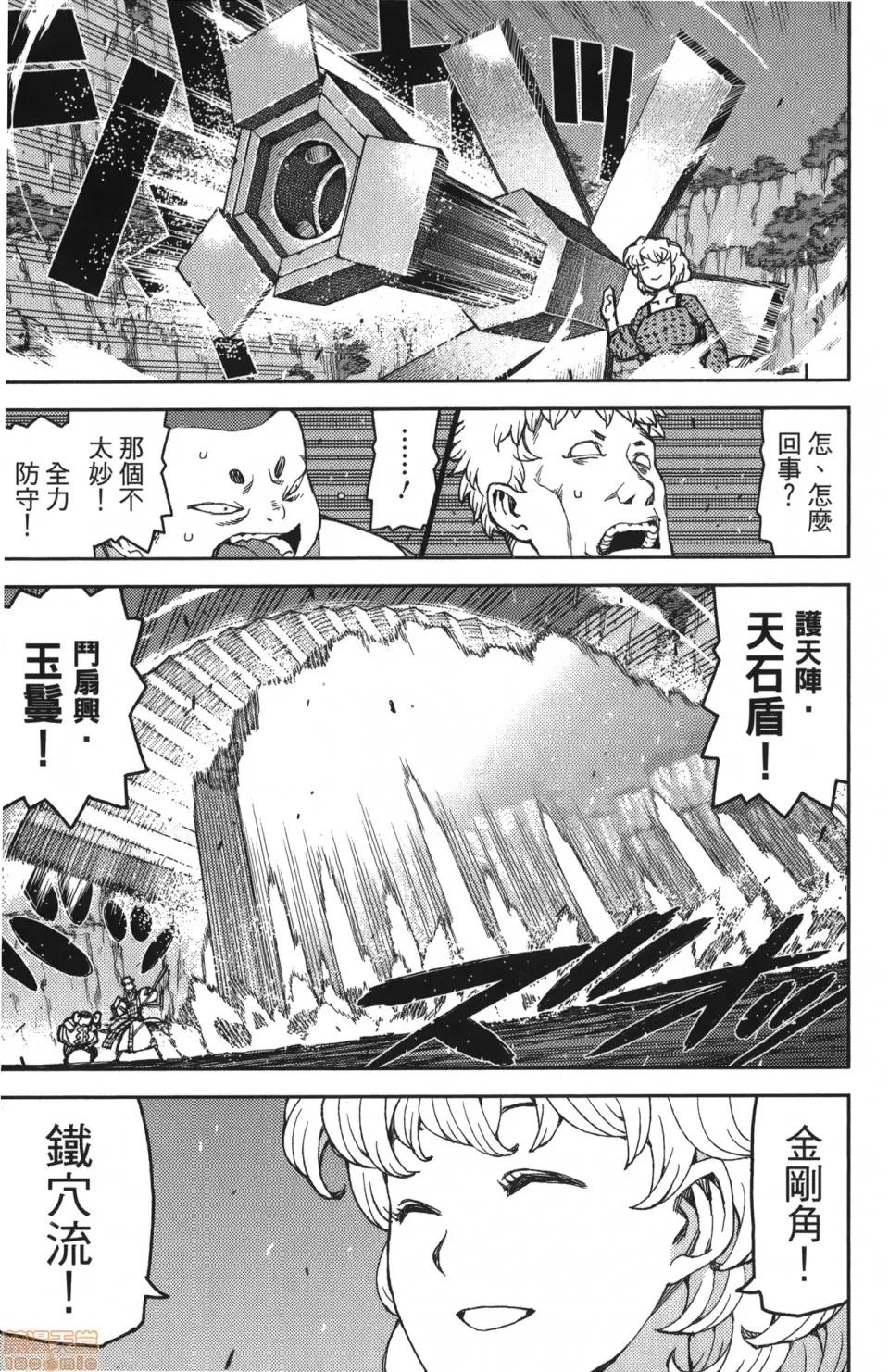怪怪守护神 [滨田义一] つぐもも(怪怪守护神) vol.12 第51页