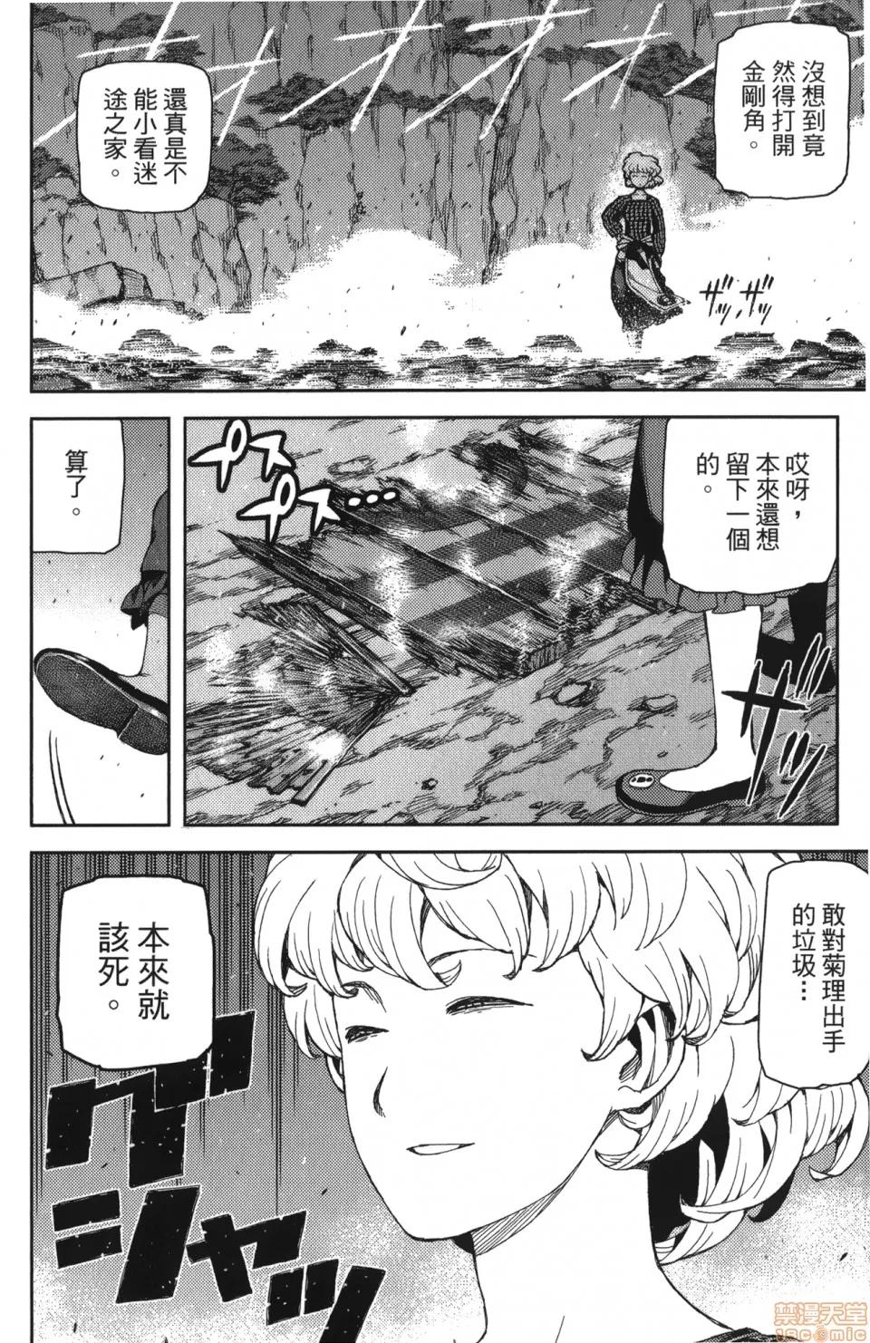 怪怪守护神 [滨田义一] つぐもも(怪怪守护神) vol.12 第53页