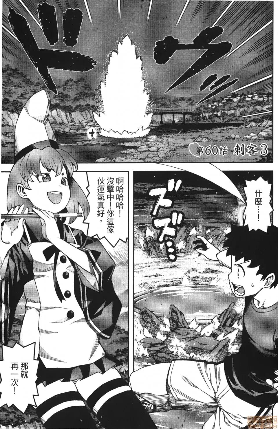 怪怪守护神 [滨田义一] つぐもも(怪怪守护神) vol.12 第54页