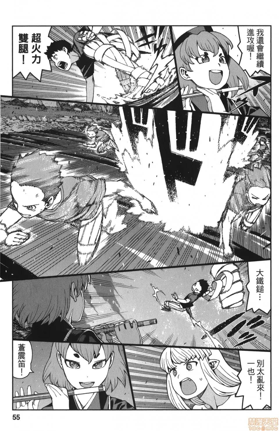 怪怪守护神 [滨田义一] つぐもも(怪怪守护神) vol.12 第56页