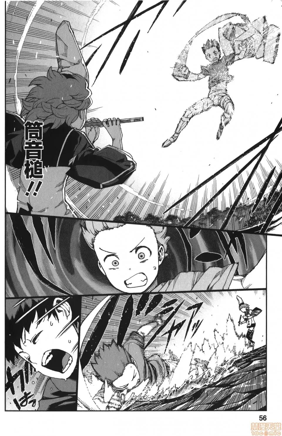 怪怪守护神 [滨田义一] つぐもも(怪怪守护神) vol.12 第57页