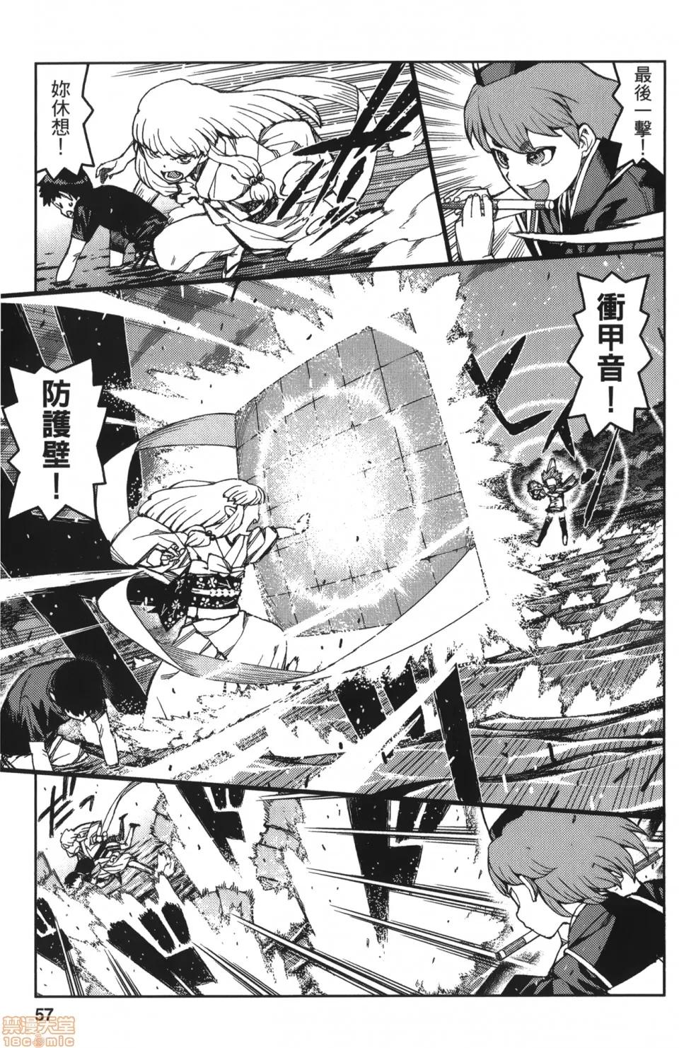 怪怪守护神 [滨田义一] つぐもも(怪怪守护神) vol.12 第58页