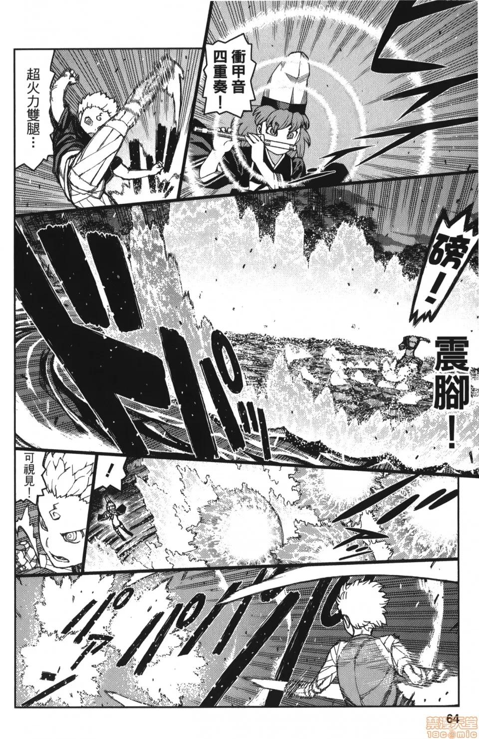 怪怪守护神 [滨田义一] つぐもも(怪怪守护神) vol.12 第65页