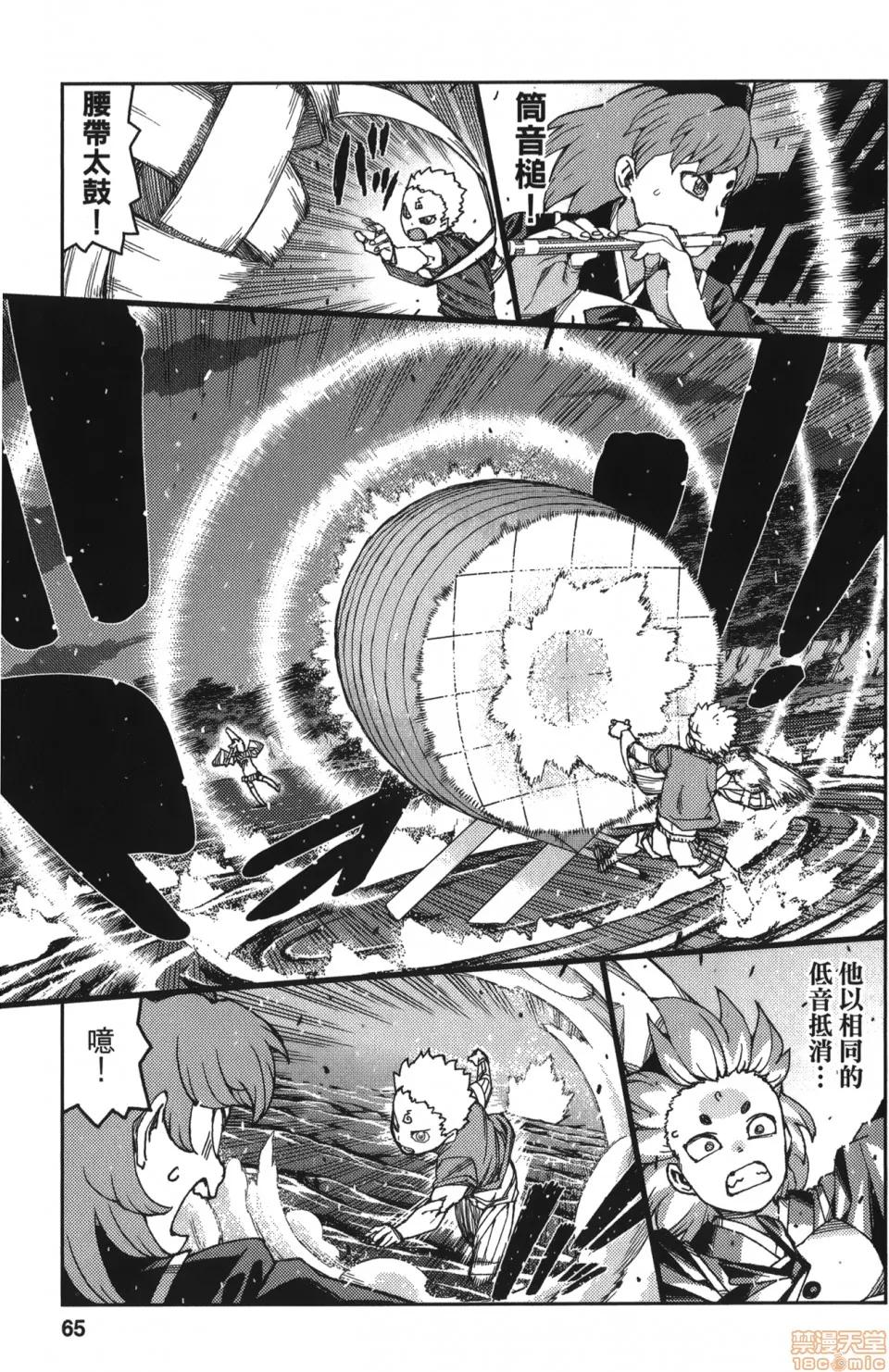 怪怪守护神 [滨田义一] つぐもも(怪怪守护神) vol.12 第66页