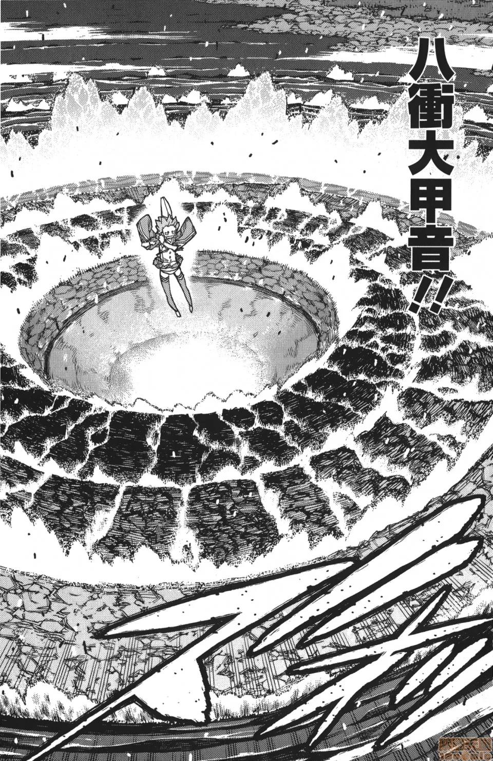 怪怪守护神 [滨田义一] つぐもも(怪怪守护神) vol.12 第68页