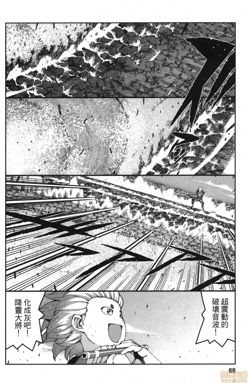 怪怪守护神 [滨田义一] つぐもも(怪怪守护神) vol.12 第69页