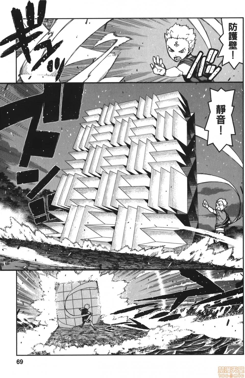 怪怪守护神 [滨田义一] つぐもも(怪怪守护神) vol.12 第70页