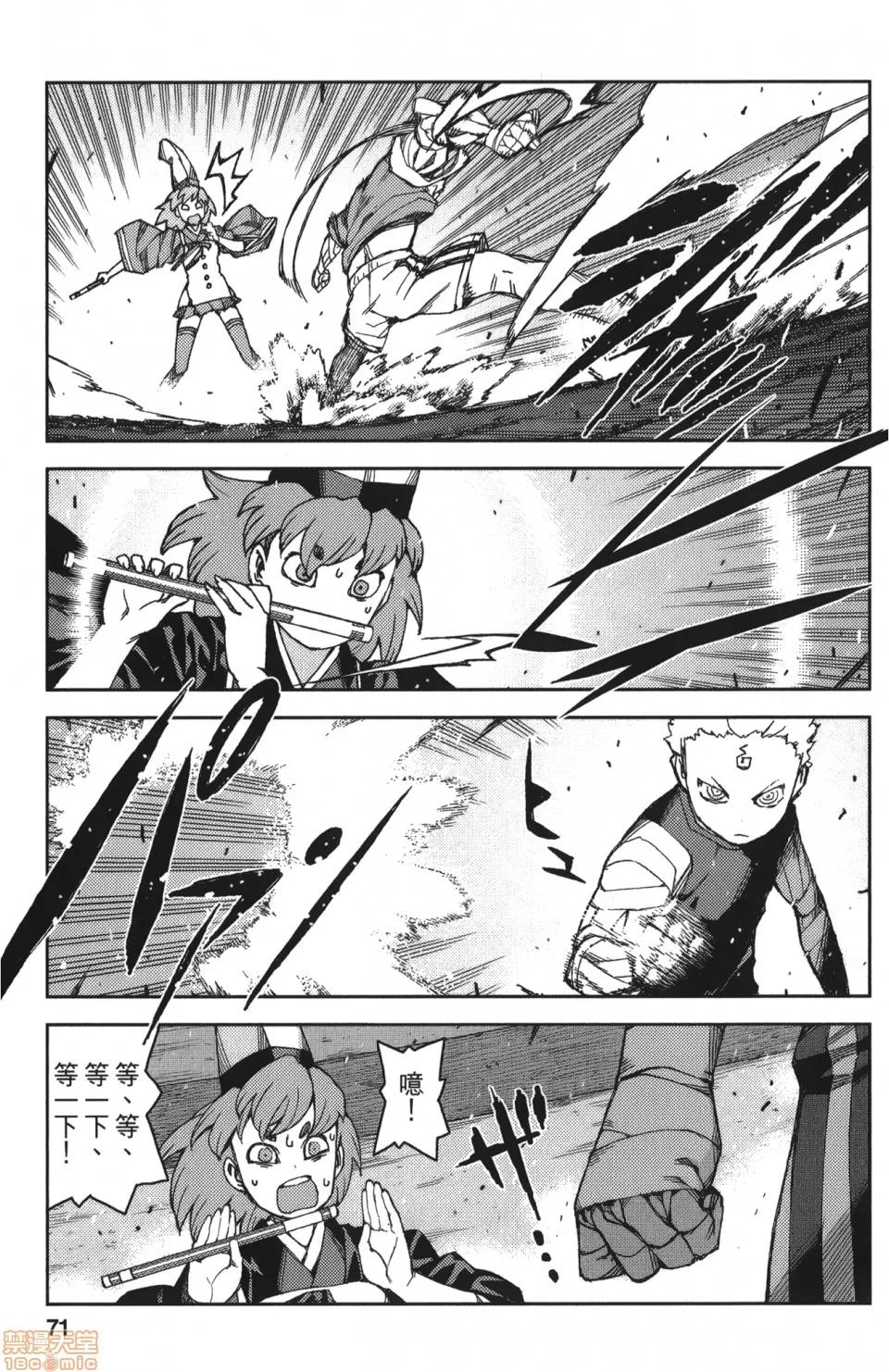 怪怪守护神 [滨田义一] つぐもも(怪怪守护神) vol.12 第72页