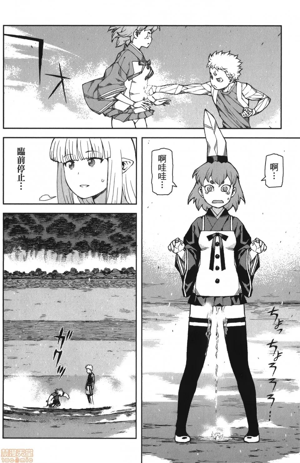 怪怪守护神 [滨田义一] つぐもも(怪怪守护神) vol.12 第75页