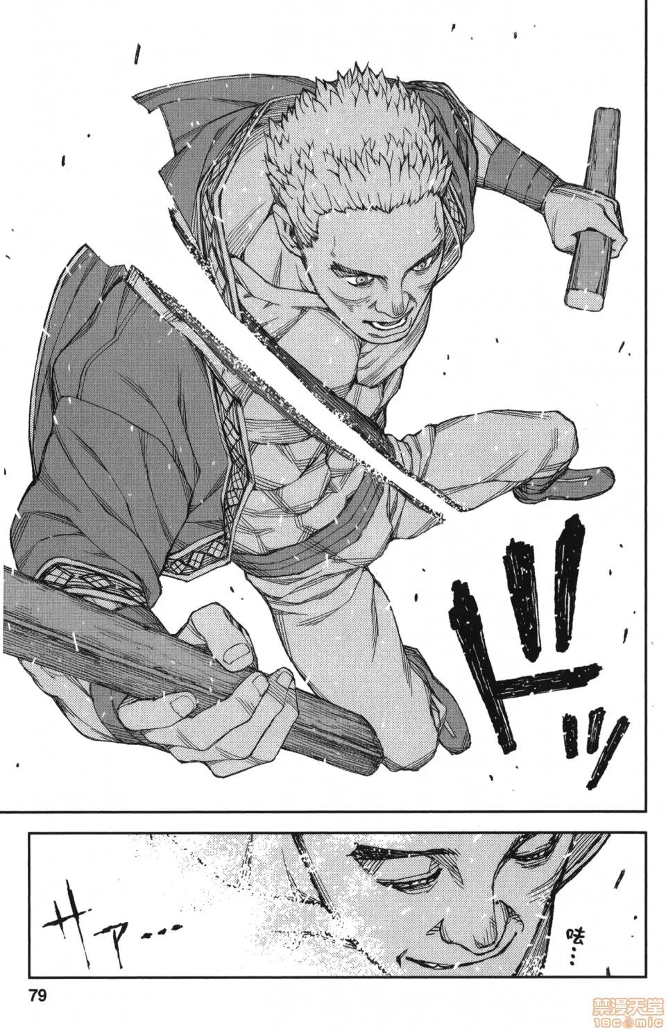 怪怪守护神 [滨田义一] つぐもも(怪怪守护神) vol.12 第80页