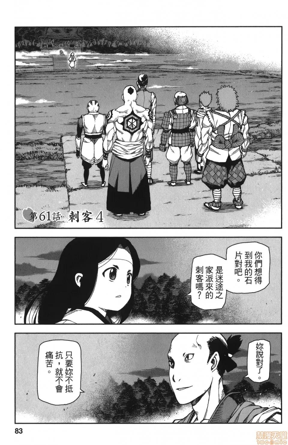 怪怪守护神 [滨田义一] つぐもも(怪怪守护神) vol.12 第84页