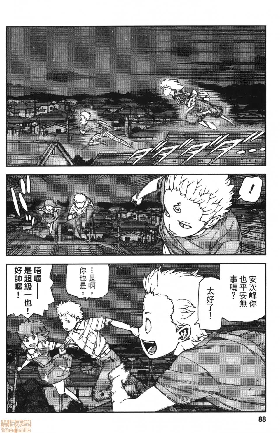 怪怪守护神 [滨田义一] つぐもも(怪怪守护神) vol.12 第89页